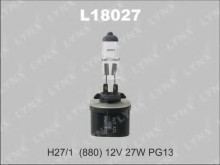 Лампа Lynx H27W 12V-27W PG13 (880) прямой цоколь галоген в противотуманку